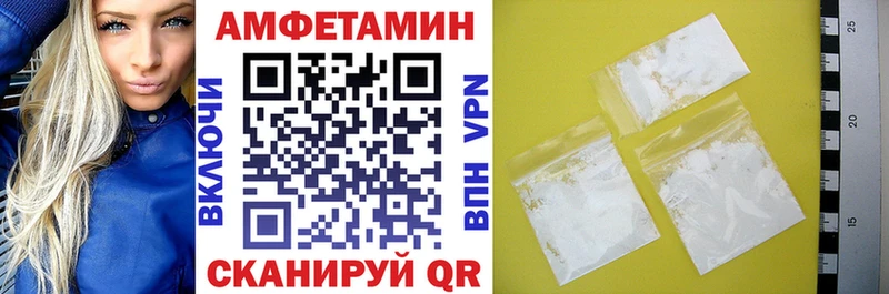 Амфетамин 97%  купить  цена  Нестеров 