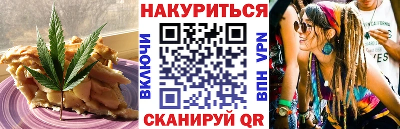Canna-Cookies марихуана Нестеров