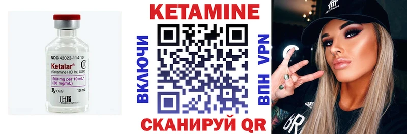 КЕТАМИН ketamine  Нестеров 