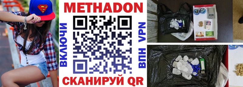 МЕТАДОН мёд  где найти   Нестеров 