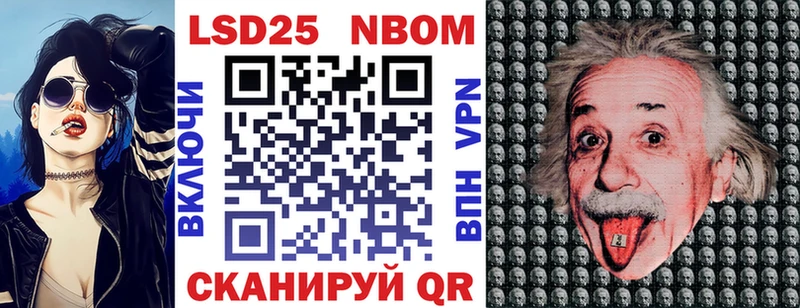 Марки 25I-NBOMe 1500мкг МЕГА ссылки нарко площадка клад Нестеров